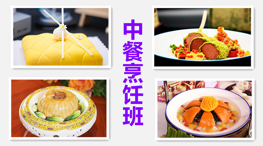 西安学厨师烹饪技能正规学校排名TOP5名单推荐.jpg