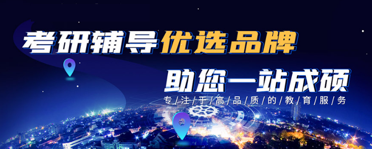 内蒙呼市比较好的考研培训机构十大排名