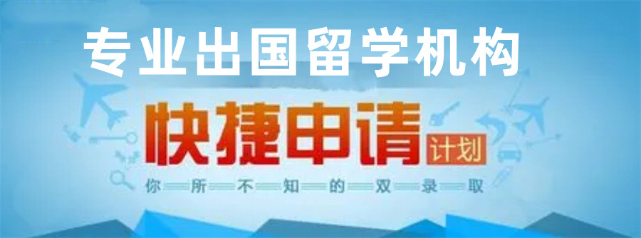 国内口碑好的留学中介机构top排名公布-排名前十家