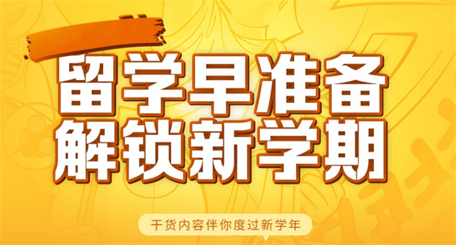 10大正规的留学澳门服务机构排名公布-留学中介
