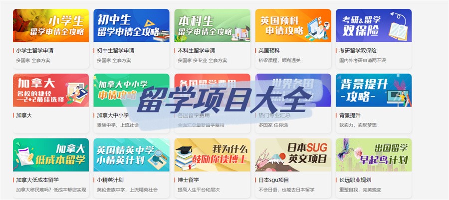 国内口碑好的留学中介机构top排名公布-排名前十家