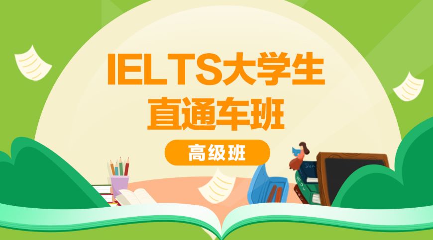 绍兴很牛的出国雅思考试培训学校