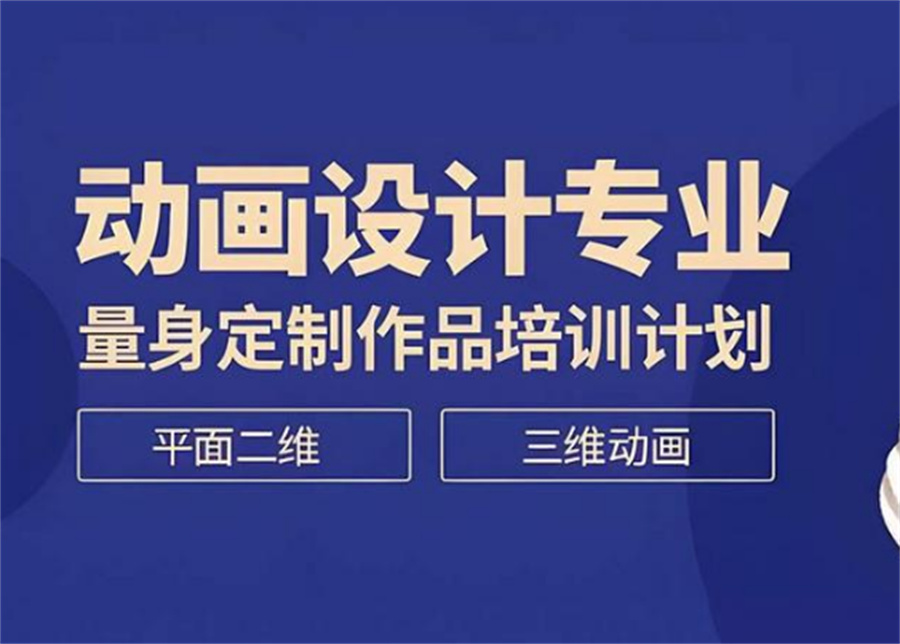 国内动漫设计十大培训学校实力排名