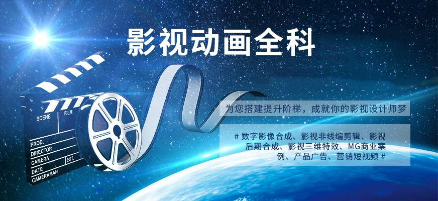 国内十大影视动画制作培训基地排名详情介绍
