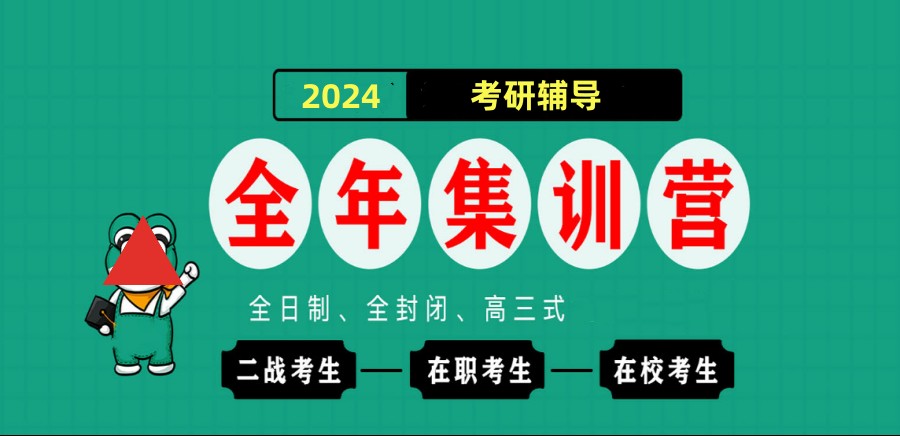 考研寄宿学校 考研寄宿学校