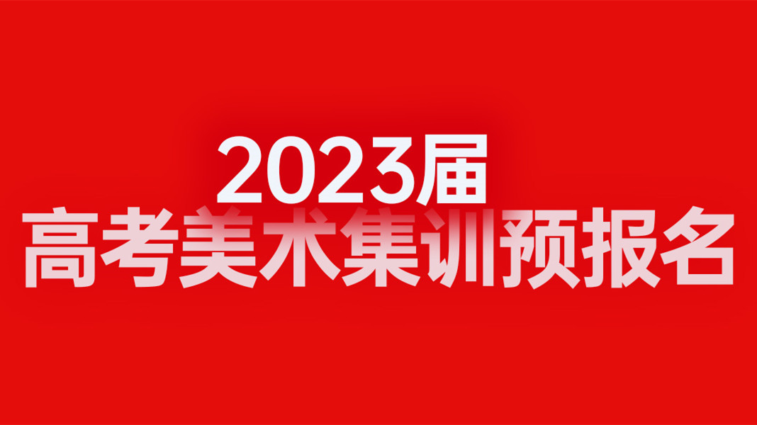 石家庄哪家画室比较好 石家庄哪家画室比较好