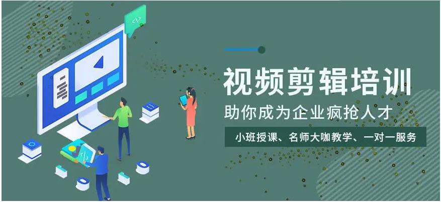 十大国内视频剪辑制作培训机构2023新一览名单