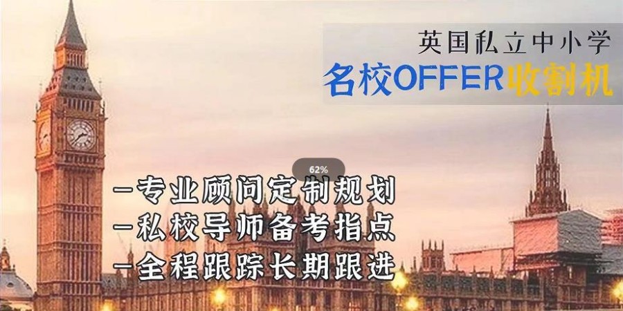 英国初高中生留学中介机构十大排名汇总