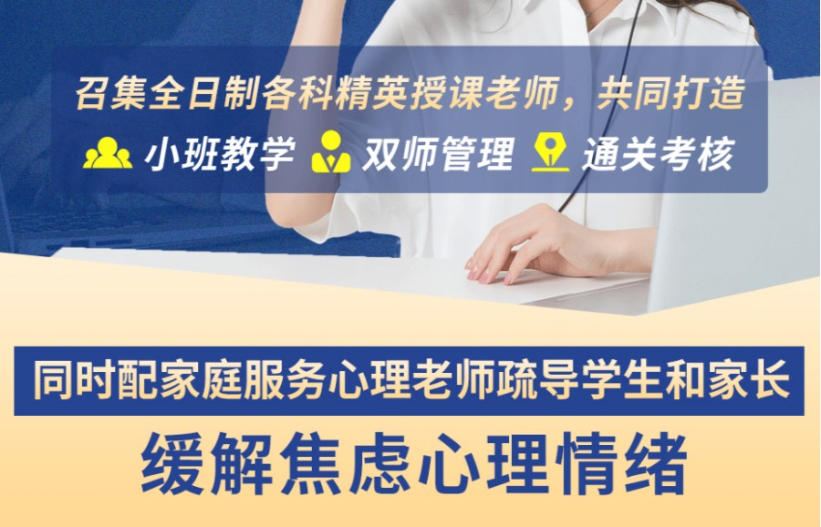 吉林长春专业高三全日制补习辅导机构排名t0p5名单盘点.jpg