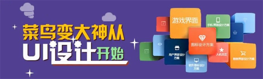 盘点十大排名好的UI设计培训班排行清单-排行榜top10机构