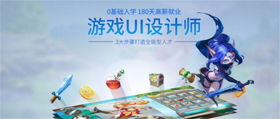 盘点十大排名好的UI设计培训班排行清单-排行榜top10机构