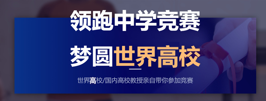 SIC中学生投资挑战赛辅导机构排名top3