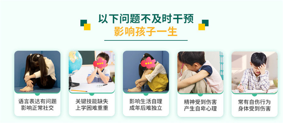 国内值得推荐的专门做自闭症康复的机构名单榜-十大排名