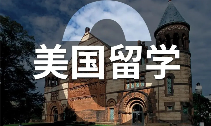 湖南实力强的美国留学咨询规划机构名单汇总-国内前五