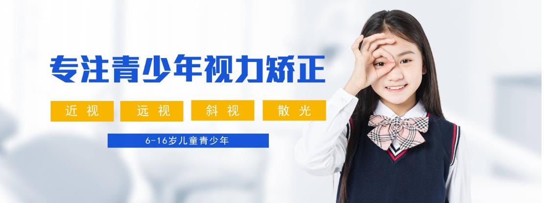 玉林专业青少年视力矫正机构实力排名推荐