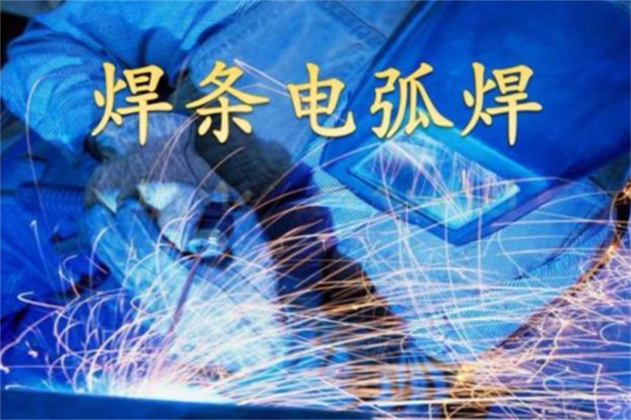 云南国内排名好的电弧焊气保焊考证培训机构-本地推荐