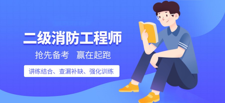 重庆排名top5受欢迎的消防工程师培训机构名单汇总.jpg