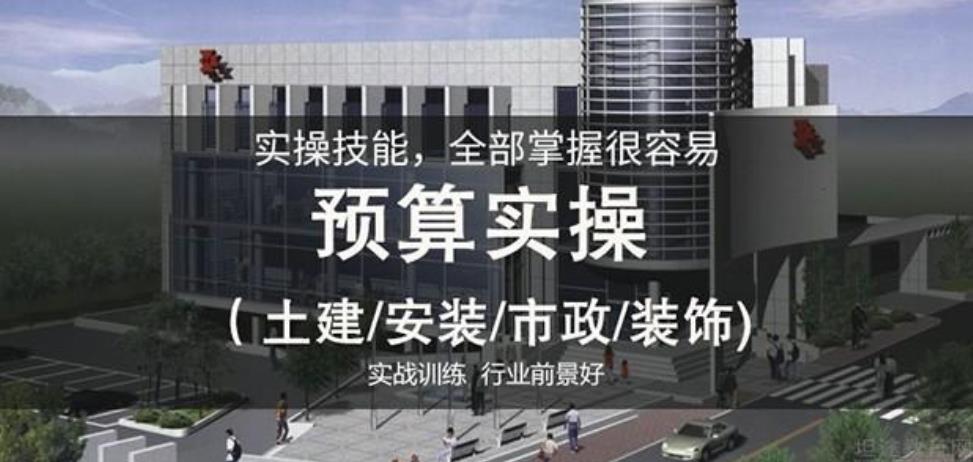 揭晓西安排名好的造价实操培训机构