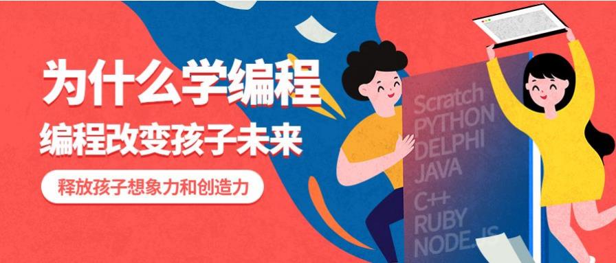 在线少儿编程top10培训机构排名一览表