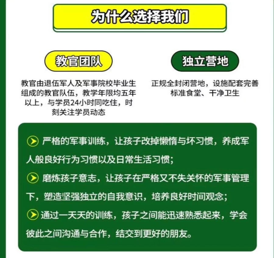 浙江宁波封闭式青少年军事夏令营活动中心排名前三榜单出炉.jpg