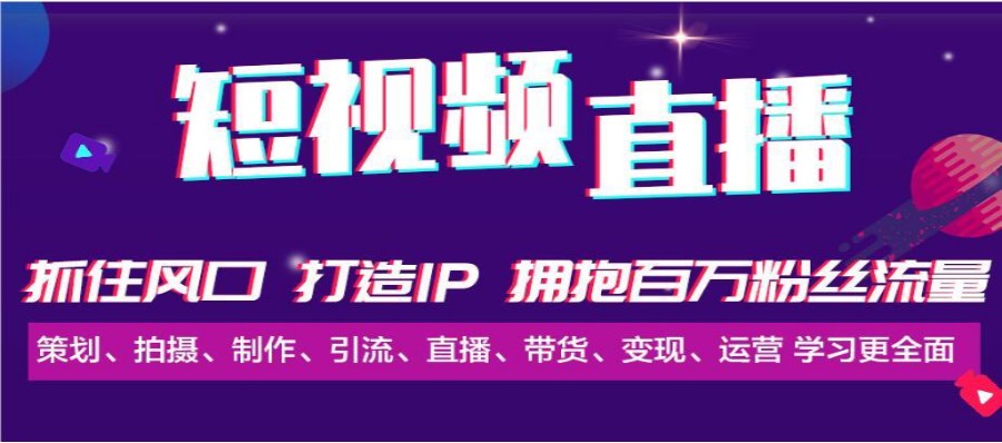 广东深圳抖音直播带货运营实训基地排名TOP5名单出炉.jpg 广东深圳抖音直播带货运营实训基地排名TOP5名单出炉.jpg