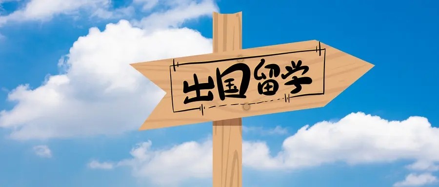 留学申请中介机构.jpg
