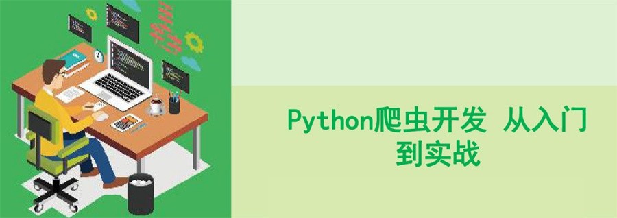 重庆市靠谱的五大爬虫Python培训机构名单一览