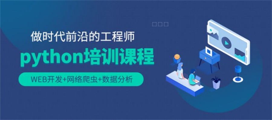 重庆市靠谱的五大爬虫Python培训机构名单一览