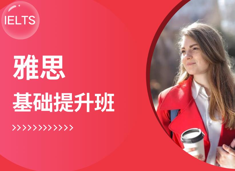 武汉正规雅思拔高培训班排名前五汇总 武汉正规雅思拔高培训班排名前五汇总
