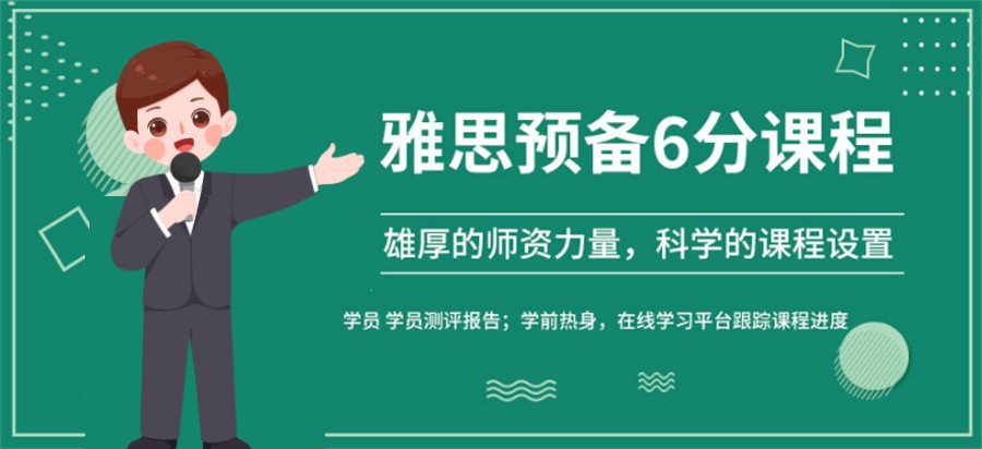 长沙本地比较专业的雅思补课培训机构top10名单