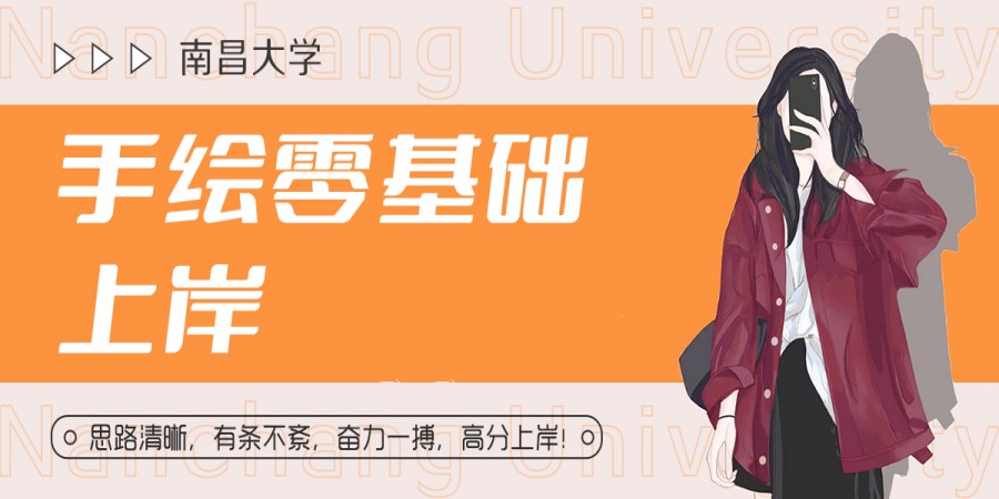 视觉传达设计考研培训.jpg