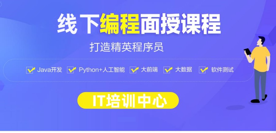 it培训中心