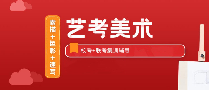 石家庄十大比较好的画室培训班名单一览
