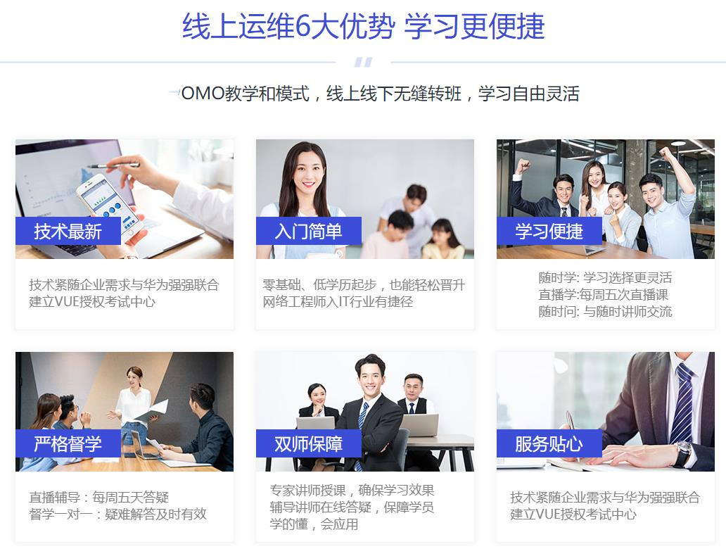 揭晓十大网络运维安全工程师培训机构口碑排名名单已出炉