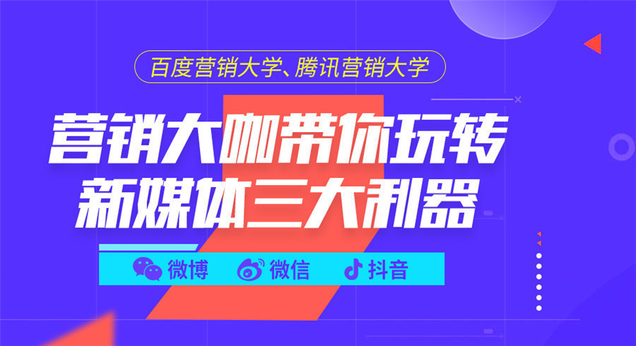 国内排名前十的新媒体运营直播培训机构一览
