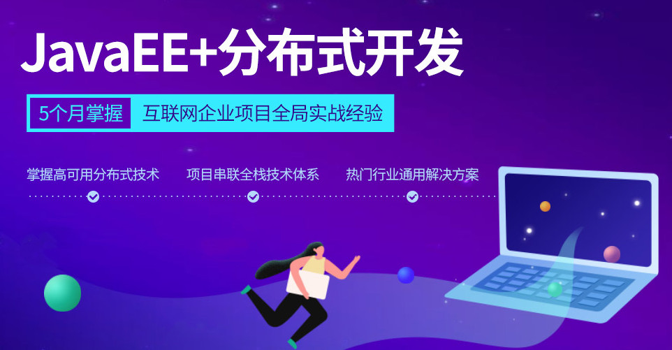 国内十大java程序员培训机构top排名名单汇总