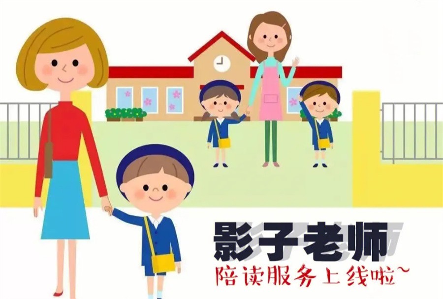 国内十大为特殊儿童提供影子老师平台排名榜 国内十大为特殊儿童提供影子老师平台排名榜