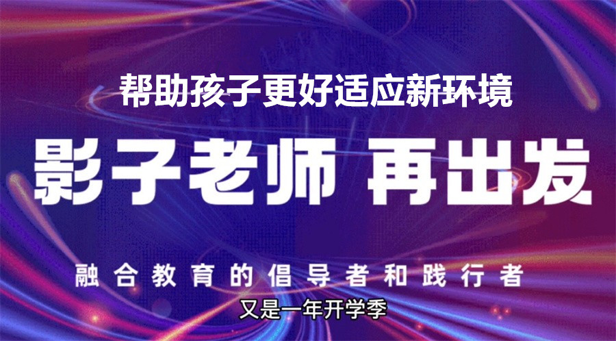 深圳排名靠前的自闭症影子老师陪读机构名单介绍