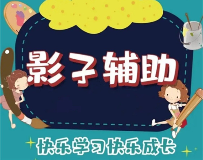 深圳排名靠前的自闭症影子老师陪读机构名单介绍