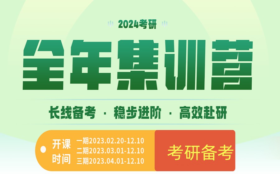 国内口碑好的二战封闭式考研集训营十大排名汇总.jpg