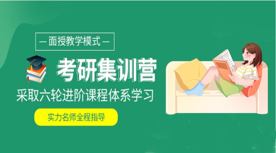 国内口碑好的二战封闭式考研集训营十大排名汇总.jpg