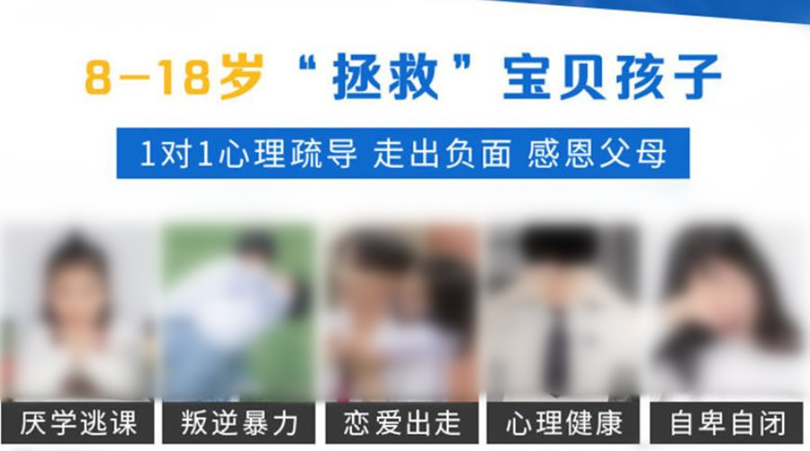 咸阳靠谱的青少年早恋叛逆管教学校当地实力排名 咸阳靠谱的青少年早恋叛逆管教学校当地实力排名