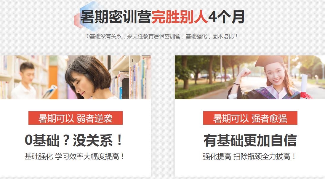国内2024封闭式考研暑期营前十大排名表