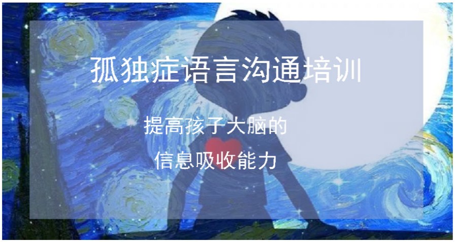 十大自闭症儿童康复机构2023排名大全公布.jpg