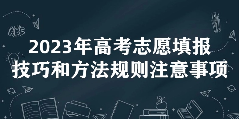 重庆排名前三的高考报考填报指导机构公布
