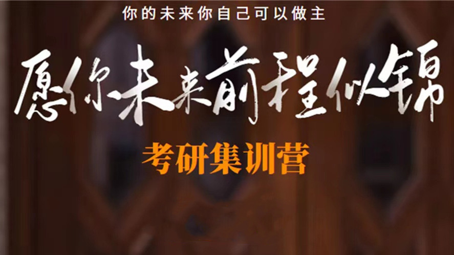 青岛艺术设计考研培训机构排名top10名单