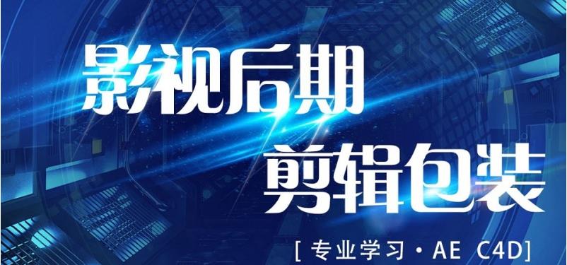 国内人气排名好的线下影视后期剪辑培训机构十大名单一览