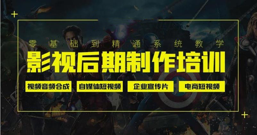国内人气排名好的线下影视后期剪辑培训机构十大名单一览