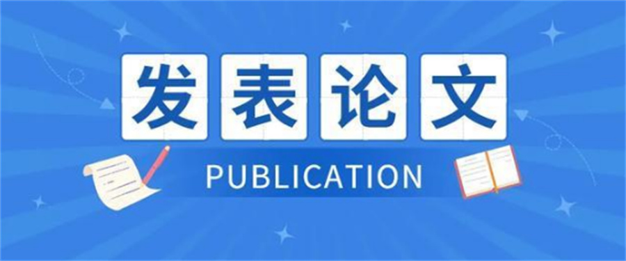 五大期刊论文辅导指导机构排名 五大期刊论文辅导指导机构排名