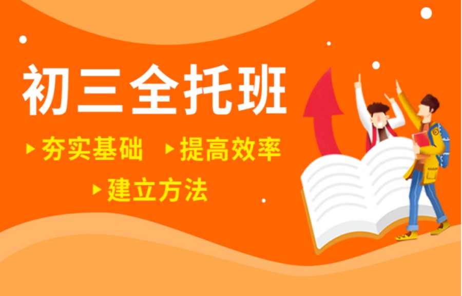 长春2023届初三冲刺5大封闭式全托辅导班排名公布.jpg 长春2023届初三冲刺5大封闭式全托辅导班排名公布.jpg